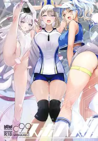 (C99) [Gasshuukoku Netamekoru (Nekometaru)] SPOHAME 3 [Chinese] [绅士仓库汉化]