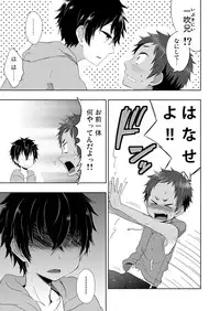 (C86) [Majihama. (Mebata Shun)] Momota-ke 3