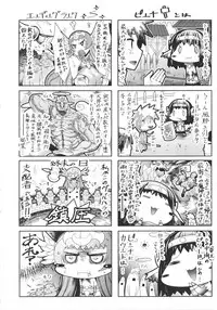 [Amagi Michihito] Dain no Kokuin -Kawaru Karada- ~The Engraved of Corruption~ [Chinese]