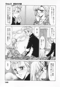 [Negura Nao] Step Everyday 01