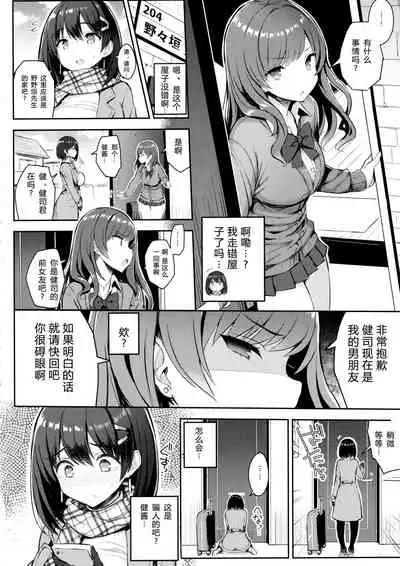 (C97) [Ichibocchi (Ichinomiya Yuu)] Kyonyuu Itoko ga Iru Kyuuka 3 [Chinese] [希望的前方个人汉化]