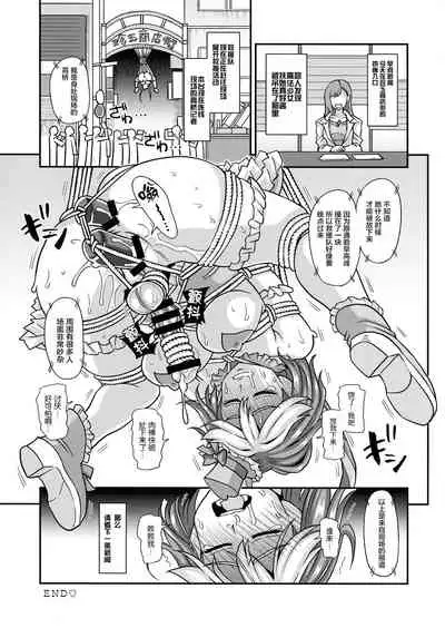 Mahou Shoujo Futanari Iine