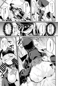 (C93) [Ikkizuka (Kizuka Kazuki)] Chitsujo Break (Granblue Fantasy)