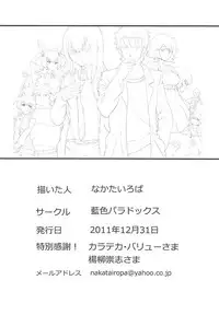 Niritsu Haihan no Cloning