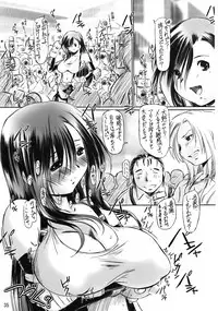 (C75) [NEEDLE GARDEN (Kantori)] Genchichiken Soushuuhen 1 (Genshiken)