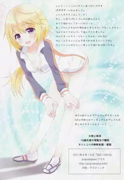 Yumemiru Charlotte | Dreaming Charlotte