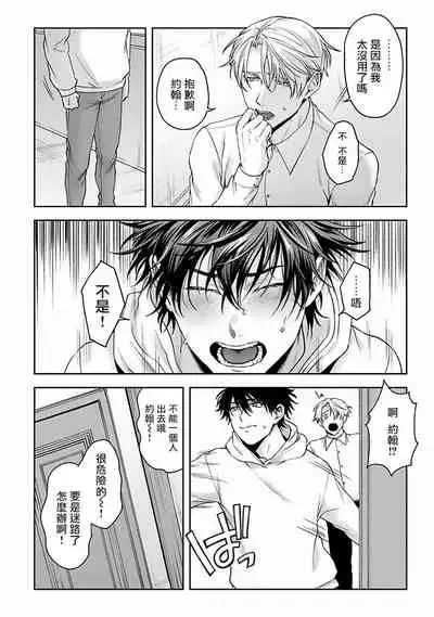 Undead Pappy | 吸血鬼爸比 Ch. 1-2