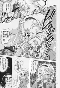 (C71) [Kuroyuki (Kakyouin Chiroru)] Milk Hunters 1~4 Soushuuhen + Alpha (Futari wa Precure)