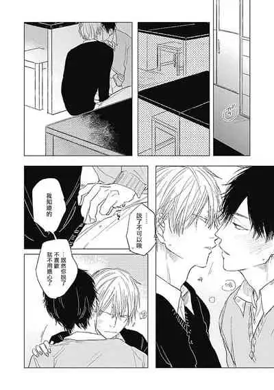 Houkago no Ghost | 放课后的幽灵 Ch. 1-4