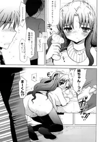 [Mozuya Murasaki] Ecchi na Koto Shiyo...