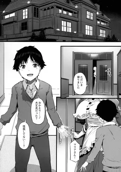 Juu to Bonyuu to Kyuuketsuki 1-Kan