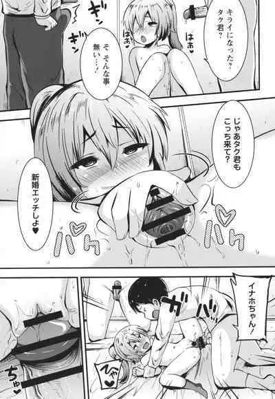 Chibi Ana Yarihoudai 1300-en