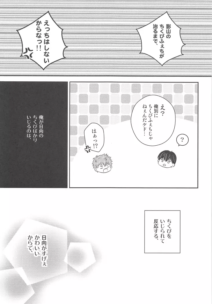 Orenokageyamaha OOOfechi desu