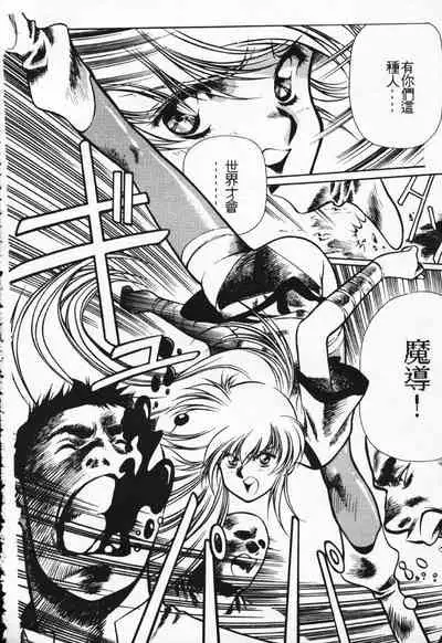 Satoshi urushihara ~Legend of Lemnear: Jet Black Wings of Valkisas(1)