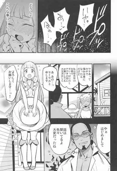 Hakase no Yoru no Joshu. Soushuuhen