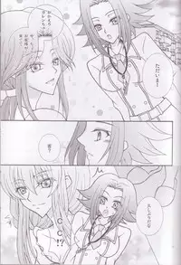 (C75) [Lunatic Star (Kokorozashidou Ruki)] One More Chance (CODE GEASS Hangyaku no Lelouch [Code Geass: Lelouch of the Rebellion]​)