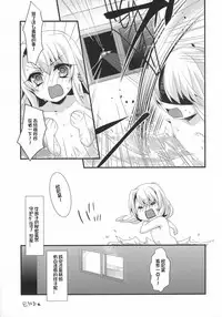 (SC2015 Autumn) [hlz (Sanom)] Mahou shoujo no nichijou (Fate/kaleid liner Prisma Illya) [Chinese] [想日电酱汉化组]