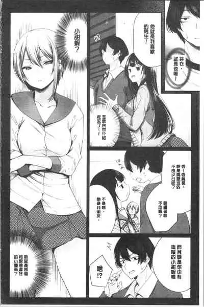 Uraaka Otome Hatuzyouki | 開小帳乙女發情期