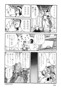 [Kago Shintarou] Ana, Moji, Ketsueki Nado Ga Arawareru Manga