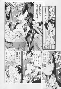 Comic Tenma 2005-05