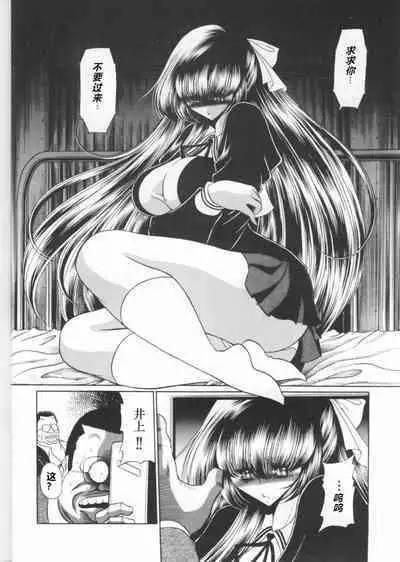 Sansha Mendan Joukan