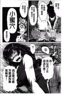 [SINK] Kimi ga Shiranai Mama no Koubi | 你不知道的媽媽的交尾 [Chinese]