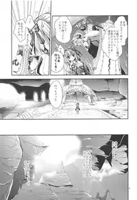 (C82) [Ryuknigthia (Kiduki Erika)] Hantakko 3 (Monster Hunter)