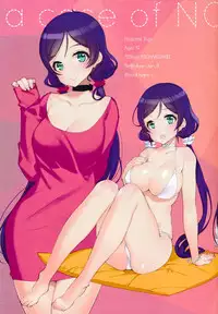 (C86) [Shoujo Kishidan (Oyari Ashito)] What is this thing called love? 2 (Love live!) [Chinese] [CE家族社]