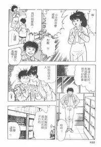 [Maeda Toshio] Oni no Kotarou 1 [Chinese]