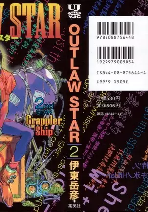 Outlaw Star Manga Volumes 1-3