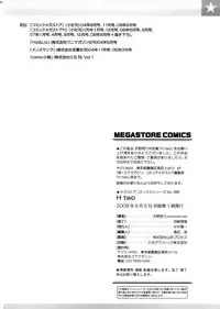 [Amano Ameno] H two [Chinese] [不良刊物の天地個人局部漢化]