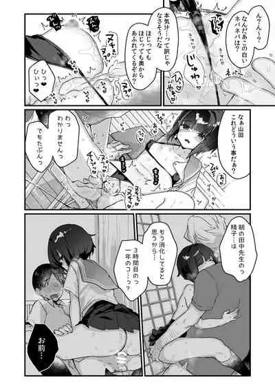 Naritakunai no ni Succubus ni Natte Shimatta Yamada-san