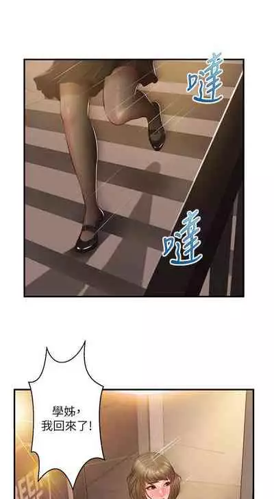 【周三连载】纯情的崩坏（作者：Aru&色色思想） 第1~37话