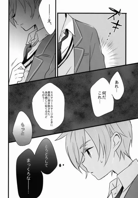 Can't Take My Eyes Off You!!