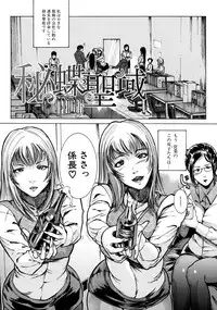 [Isamu] Jikangai Kinmu