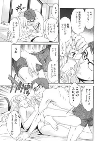 Jun-Ai Kajitsu 2006-05