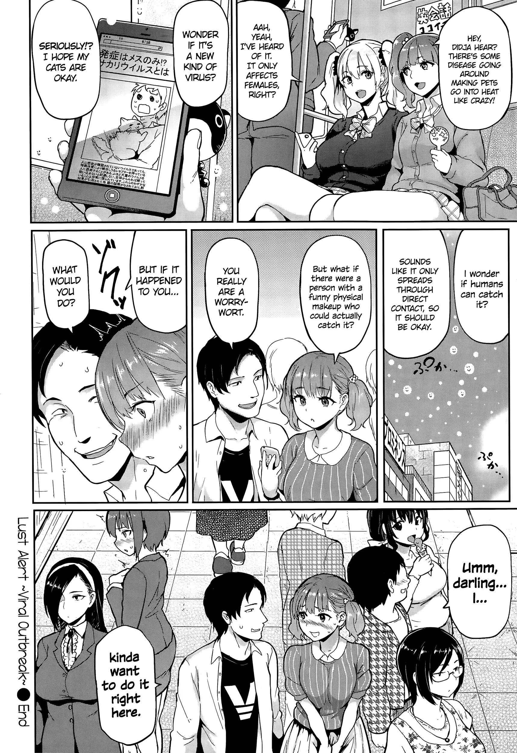 Yokujou Keihou | Lust Alert