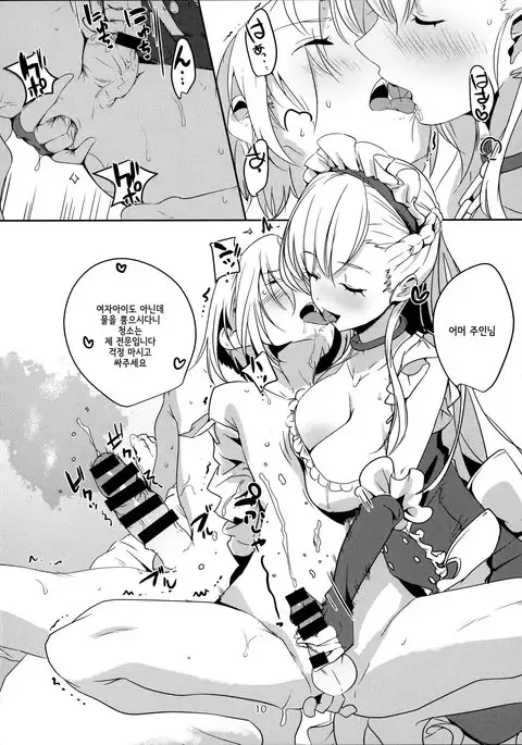 Kaseifu to Shita | 가정부랑 했다