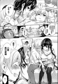 [Mutsutake] Meguridokoro Ch. 1.5-4 [Chinese] [无毒汉化组]