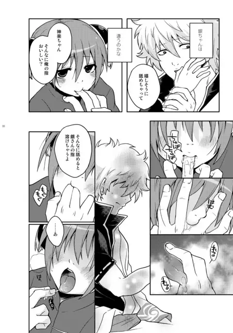 Guratan wo Meshiagare Vol. 1-2