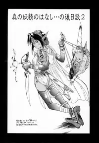 [Togashi] History 1 - Story Of The Forest Fairy 1 (Yenc-Dajir)