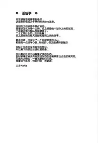 (C91) [infinity line (Misato Nana)] Bep Onsen Futaritabi 3 (Kantai Collection -KanColle-) [Chinese] [蝉時雨个人汉化]