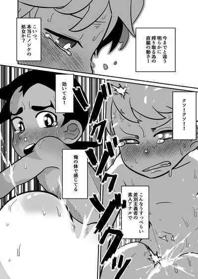 Seiyoku no Hanashi。