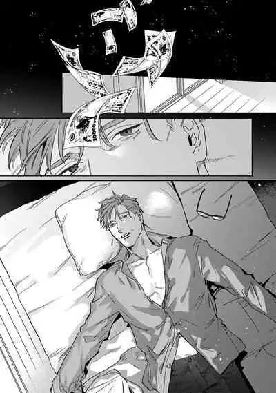 [Matsumoto Yoh] Akogareta Hito wa 42-sai no Shoufu Deshita | 憧憬之人是42歲的男妓0-4 [Chinese] [拾荒者汉化组] [Digital]