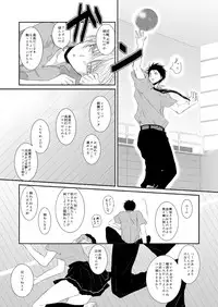 [Kurobasu] ore no kawaikunai moto senpai no hanashi wo shiyou 1 (feminization)