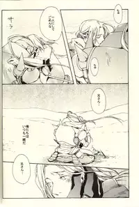 [Mijinko Company (Anri)] Kazoku no Shouzou | A Family's Portrait (Fullmetal Alchemist)