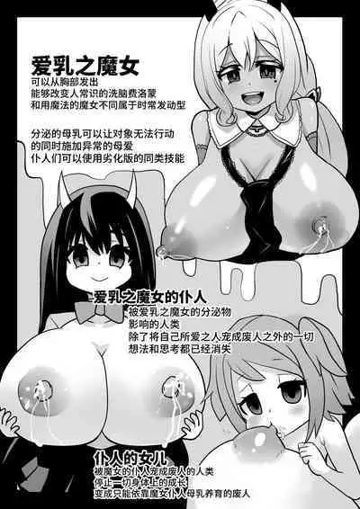 [Sekki Kettle Jidai (Sekki Kettle)] Sennou Kaizouhei to Naru Senshi-tachi [Chinese] [不咕鸟汉化组]