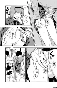 (Shota Scratch 17) [Reflection (U-hi)] Framboise [Chinese] [先行者個人漢化]