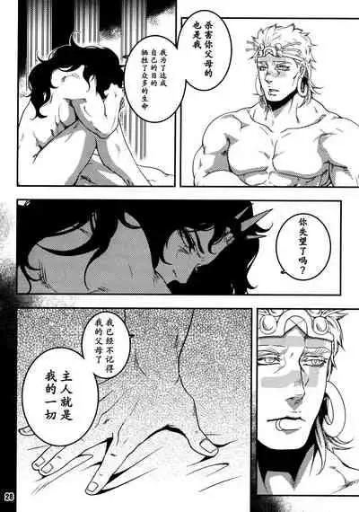 (SUPER22) [XXkorori (Ko Tora)] Sanzen Sekai no Karasu wo Koroshi (JoJo's Bizarre Adventure) [Chinese] [不咕鸟汉化组]