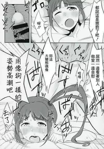 Cho↑Zetcho Idol ch@ng!